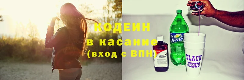 Кодеиновый сироп Lean напиток Lean (лин)  Ликино-Дулёво 