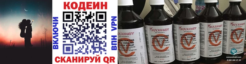 Кодеин напиток Lean (лин) Ликино-Дулёво