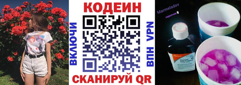Кодеиновый сироп Lean напиток Lean (лин)  Ликино-Дулёво 