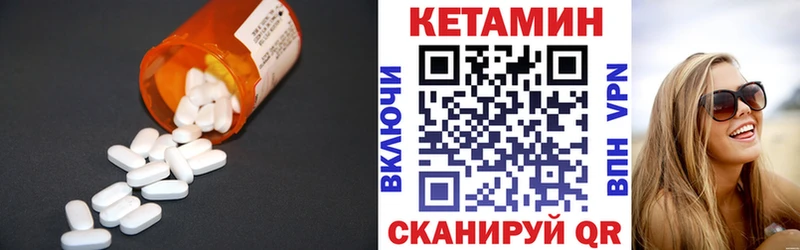 Кетамин VHQ  Ликино-Дулёво 