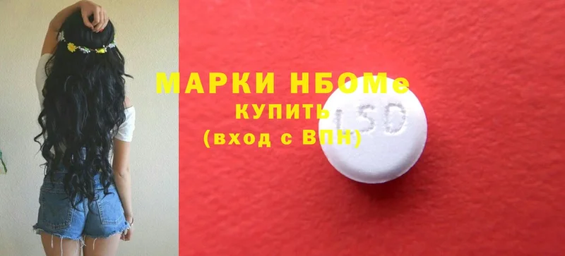 Марки NBOMe 1500мкг  Ликино-Дулёво 